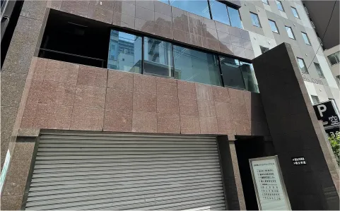 東京営業所